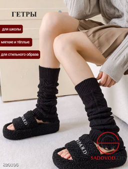 Гетры теплые шерстяные зимние