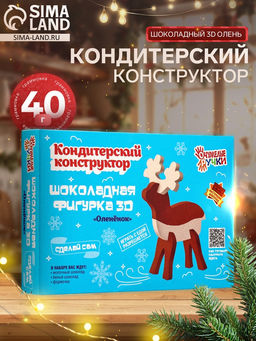 Кондитерский конструктор Шоколадный 3D олень, новогодний, 40 г