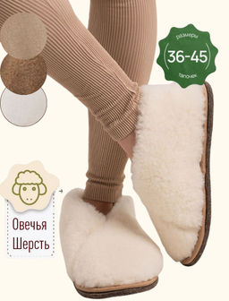 Теплуши домашние РОДИНА, 3 цвета, (подошва войлок) - Woollamb фото 23