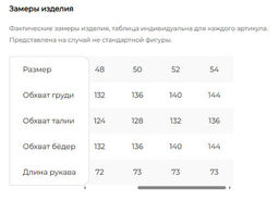 Пальто-пиджак (ткань: драп) - Lt collection фото 31