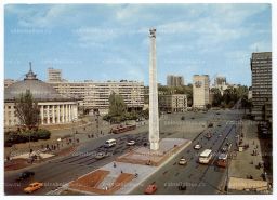 Открытка Киев  Площадь Победы
