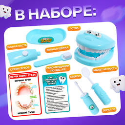 Игровой набор доктора Лучший доктор. Стоматолог, в пакете - Happy valley фото 11