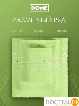 DOME ГАРМОНИКА салат Полотенце 50x80, 1 пр, 100% хл, 440 г/м2  фото 3