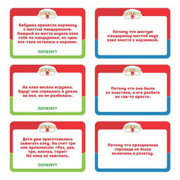 Детективная настольная игра Да или Нет. Новый год!, 30 карт, 7+ - Лас Играс фото 4