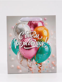 Цена за 2 шт. Пакет подарочный «С Днём рождения. Шары», 23×27×11.5 см
