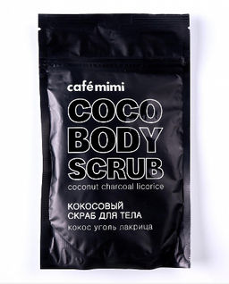 КАФЕ КРАСОТЫ le Cafe Mimi Скраб д/тела Кокосовый /кокос,уголь,лакрица/ 150г пакет с зип-лок