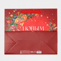 Пакет подарочный новогодний ламинированный «С Новым годом», ML 27×23×11.5 см