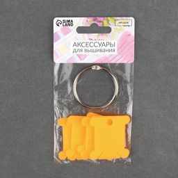 Цена за 4 шт. Набор шпулек для ниток мулине, на кольце, d=3.5 см, 3.5×3.8 см, 10 шт., МИКС