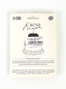 Свеча-цифра "Соло", цифра "0", золотой блеск, 8,2 см