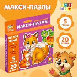 Цена за 2 шт. Макси - пазлы «Малыши и мамы», 5 пазлов, 20 крупных деталей