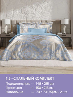 Постельное белье Клермон 1,5-сп + 2 наволочки - Ecotex фото 6