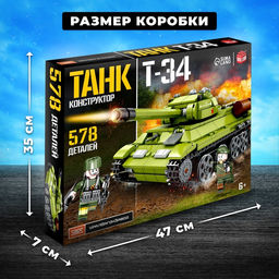 Конструктор Танк Т-34, 578 деталей - Unicon фото 2