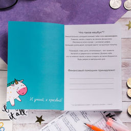 Умный блокнот CashBook А6, 68 листов Единорог - Artfox фото 3