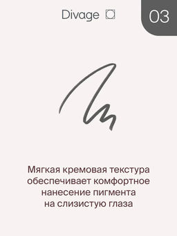 Eye Pencil Kajal Eyeliner Ж Товар Тон 03 - Divage фото 2