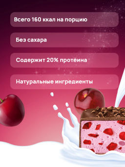 Десерт Mousse (Десерт Мусс) Cherry (вишня) под ТМ Ё|батон, 40 г - Ебатон фото 2
