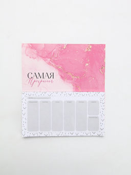 Подарочный набор, ежедневник А5, 80 листов и планер, 50 л. Ты делаешь мир ярче