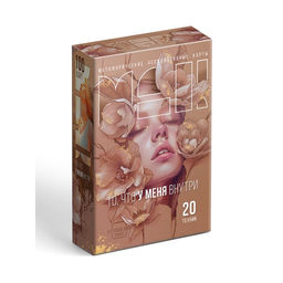 Метафорические ассоциативные карты «То, что у меня внутри», 100 карт, 16+