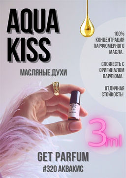 Масляные духи по мотивам аромата Victoria Secret / Aqua Kiss - Get parfum фото 5