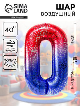Воздушный шар фольгированный 40" «Цифра 0»