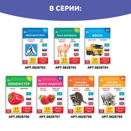 Книга по методике Г. Домана Одежда, на казахском языке - Буква-ленд фото 6