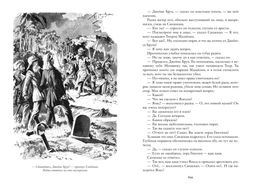 Тайны Черных джунглей. Жемчужина Лабуана. Пираты Малайзии. Сальгари Э. - Азбука фото 3