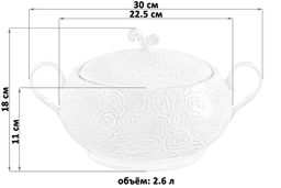 Пельменница-супница 2,6 л 30*22,5*18 см "Розы" с крышкой, фарфор