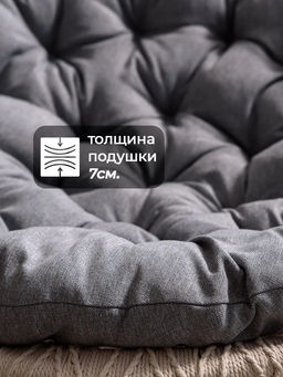 Подушка в кресло кокон и качели PR 80х80 см, рогожка, круглая, Bio-Line  фото 18