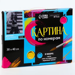 Картина по номерам на холсте с подрамником «Доберман», 30×40 см