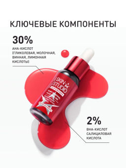 Пилинг для лица Stellary Skin Studio с AHA и BHA кислотами 30 мл  фото 5