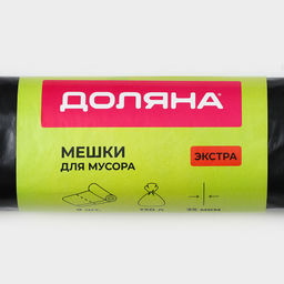 Мешки для мусора с завязками Доляна Экстра, 120 л, 35 мкм, ПВД, 9 шт., чёрные