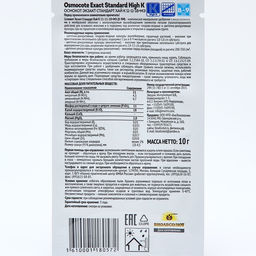 Цена за 4 шт. Удобрение Osmocote Exact Standard High K 8-9 месяцев длительность действия, NPK 11-11-18+МЭ, 10 г