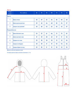 Костюм (куртка + брюки) д/дев. "Дотти"