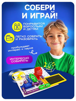 Конструктор электронный Эврики, 357 схем, 38 элементов, работает от батареек  фото 5