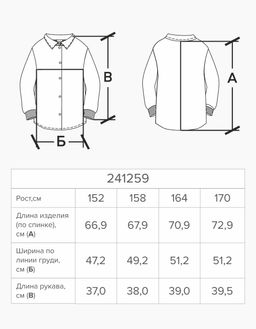 Сорочка верхняя для мальчика