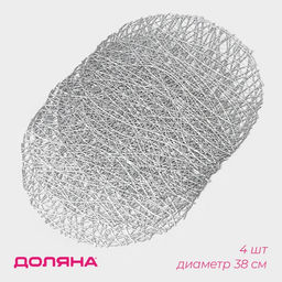 Набор салфеток сервировочных на стол Доляна Паутинка, d=38 см, 4 шт, цвет серебряный  фото 12