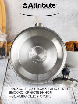 Чайник наплитный VELVET 2.5л со свистком - Attribute фото 9