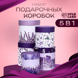 Набор шляпных подарочных коробок 5 в1 Вдохновение, 20?20 - 15?15 см