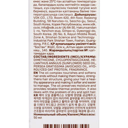 Комплекс масел NAME SKIN CARE для кончиков волос, 50 мл - Simaland фото 4