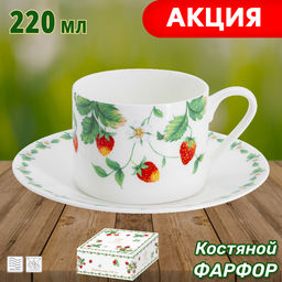 Чашка с блюдцем Земляничная поляна, 0,22 л