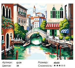 GX22107 - Raduga фото 2