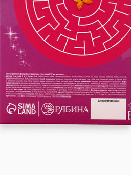 Подарочный набор детский Волшебной девочке, гель-пена 250 мл, мочалка, Чистое счастье  фото 13