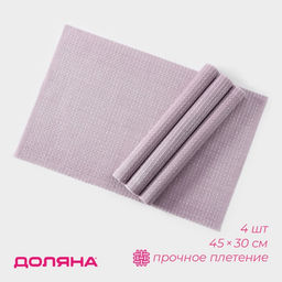 Салфетки сервировочные на стол Доляна, 4 шт., 45×30 см, ПВХ, розовые