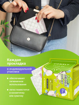 Ежедневные гигиенические прокладки Oh! My Pads, 20шт, Consly