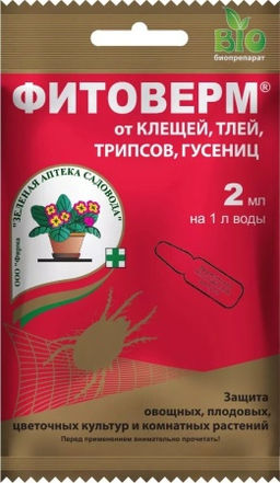 Фитоверм (2мл) от клещей, тли, трипсов, гусениц, колорад.жука