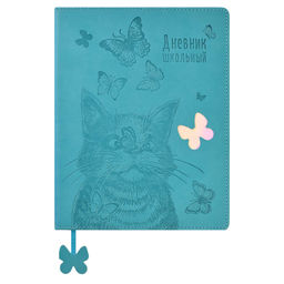 Дневник школьный арт. 62226 / 15 КОТ С БАБОЧКАМИ (кожзам: А5+; твёрдый переплёт, материал обложки: