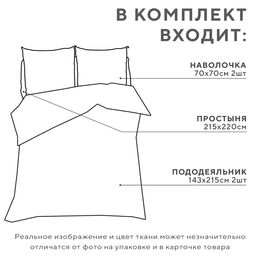 Постельное бельё дуэт «Экономь и Я» Feathers, полисатин