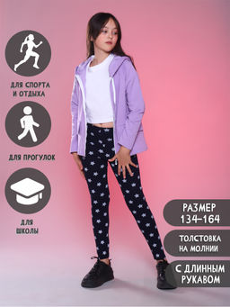 Толстовка Ася лаванда