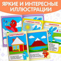 Обучающие книги Полный годовой курс. Серия от 0 до 1 года, 6 книг по 16 стр., в папке - Буква-Ленд фото 6