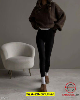 Костюм женский свитер и лосины