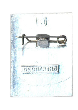 Значок Общество охраны памятников истории и культуры РСФСР